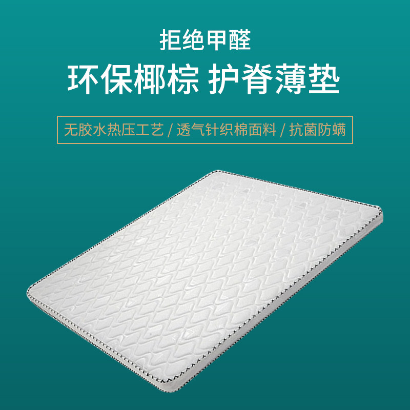 Natural coconut palm mattress 1 5m children 1 8m hard 1 2 m palm economy type brown cushion