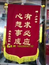 Respect for the gods and hope that the banner printing is customized.