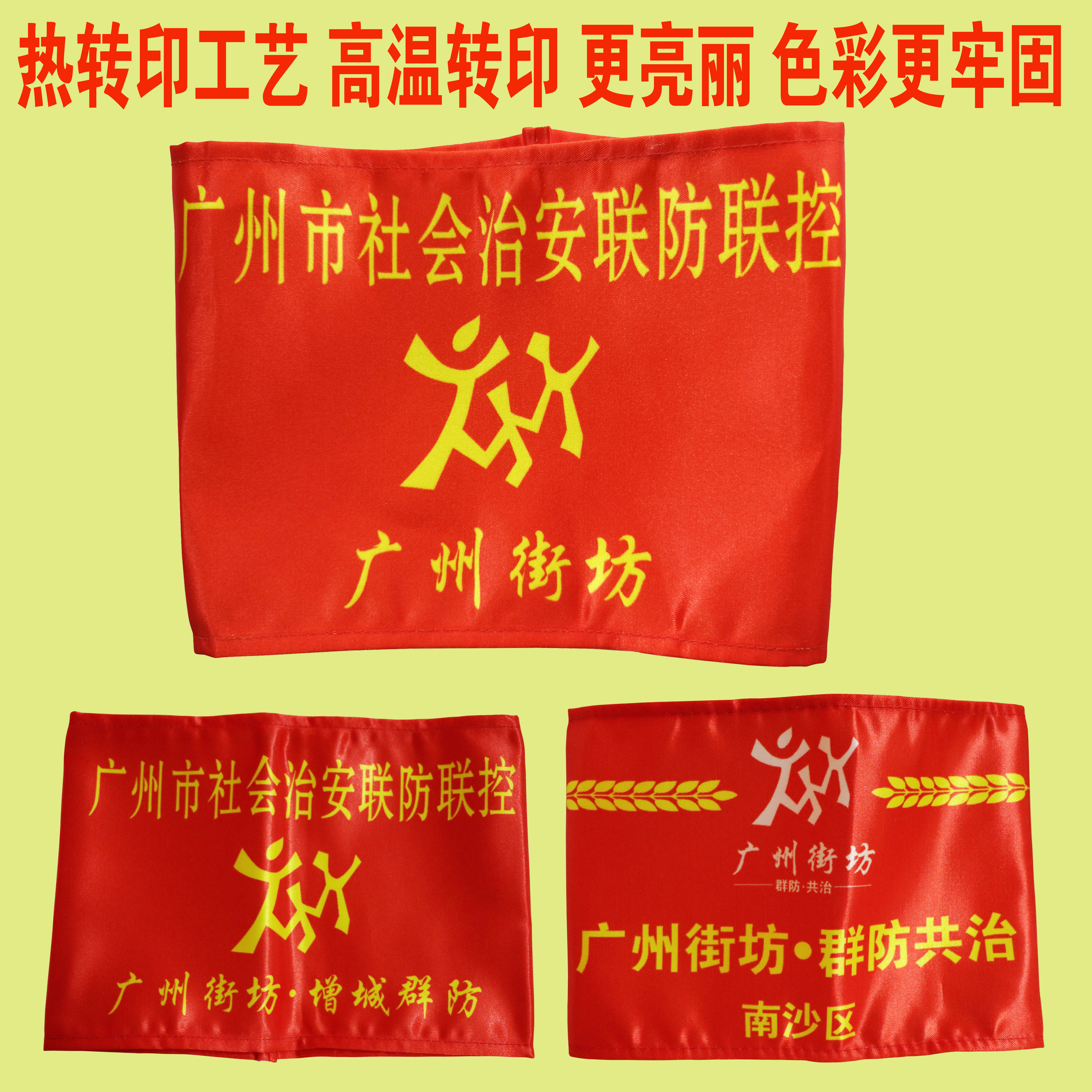 Guangzhou Kaifong Sleeves Book to be Guangzhou Social Security Union Anti-Control and Increase City Group Anti-Co-Cure Nansha District Spot-Taobao