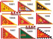 Design custom-made seven-star flag five-colored flag clan flag pennant surname flag village flag ancestral hall flag temple fair flag tour God flag