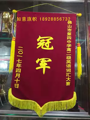 Guangdong pennant custom velveteen unit competition Sales service quality activity Monthly evaluation School Awards