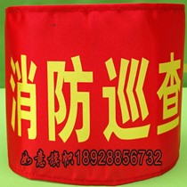 Red armband armband sleeve custom fire inspection firefighter logistics support alert team rescue team 10 pieces