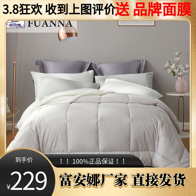 Fuanna Home Textile 100% pure wool quilted by New Zealand Imports Thickened Warm Quilt with Core Winter Quilt 230 Chapo