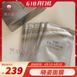 -[Shanghai Spot] Японский Xiaozi Axxzia Air Aurora Mask Mask Mask One Box of 7