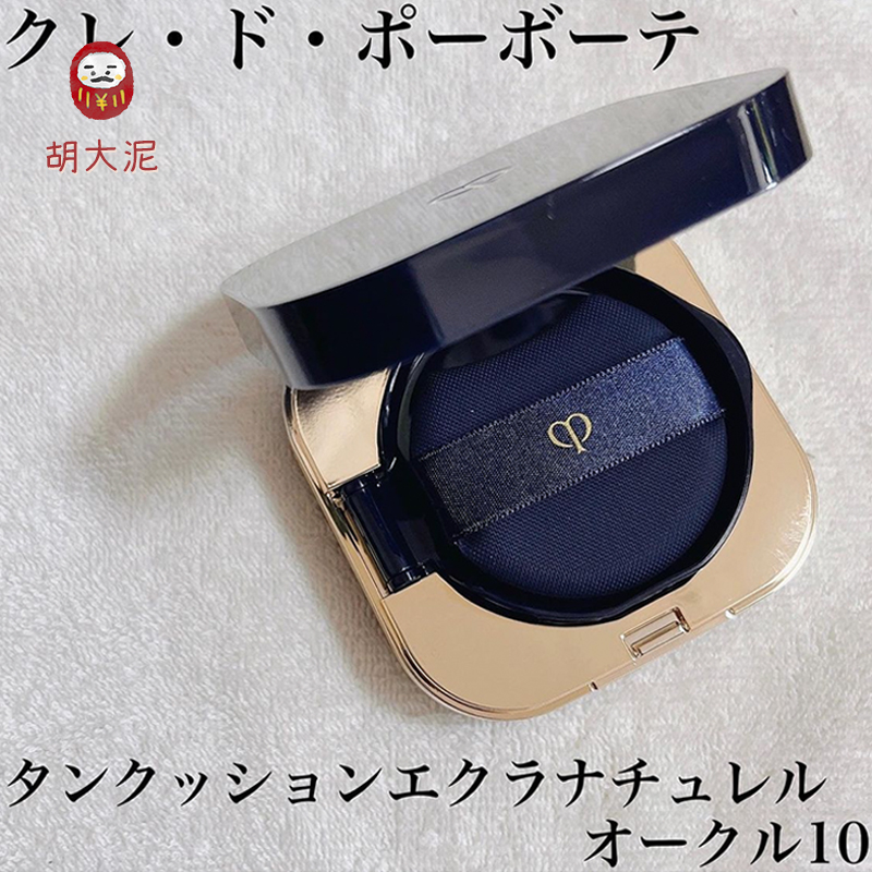 (in impression) Japan's local CPB skin key drilling air cushion BB underlying cream muscle 14g