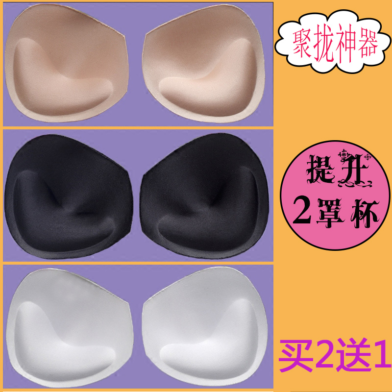 Gather thickened chest cushion inserts small breasts Spongy Cushion Sub breathable Sport lingerie Side closing Bra Hood Cushion