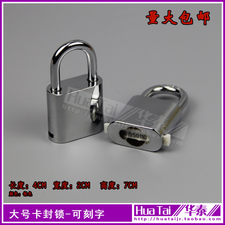 Bank cash transport box, withdrawal box special card block, alloy anti-counterfeiting lock, new security lock, treasury management lock