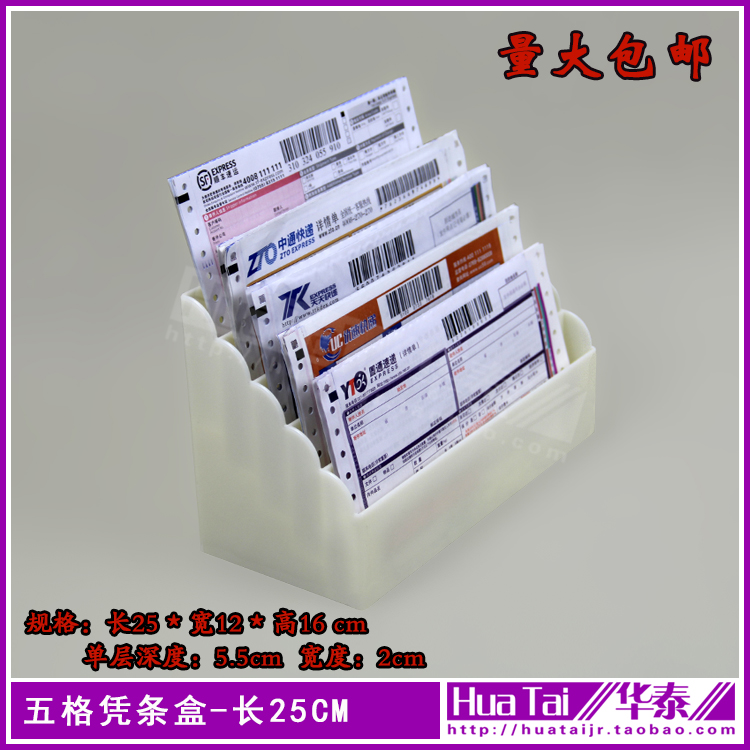 Bank special receipt box document storage box financial bill box ABS material multi-functional note data rack