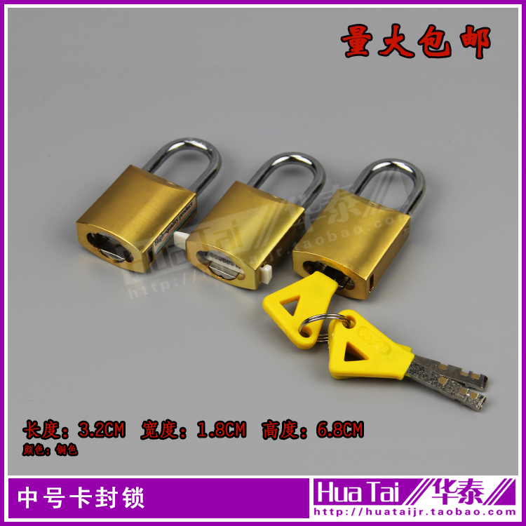 Bank special card blockade anti-counterfeiting lock new type of confidential copper lock center library management A2 type bag lock