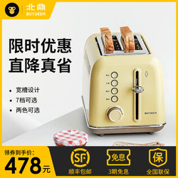 Beidin retro baked noodle machine home multi -functional breakfast machine heating sandwiches D712