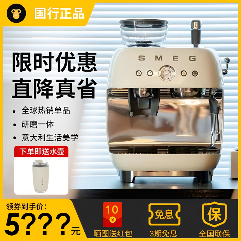 Smeg/Smeg Egf03 Coffee Machine with Integrated Grinder, Professional-Grade Italian Steam Milk Frother, Home Use, Retro Style