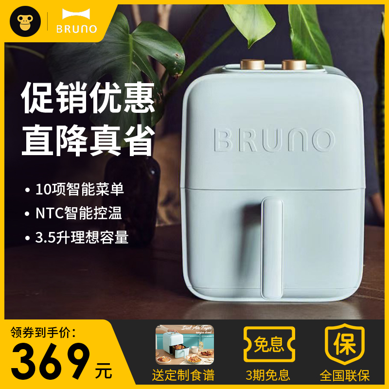 Japan Bruno Air No Oil Electric Fryer Machine Home Fully Automatic Smart New Multifunction Large Capacity Fryer