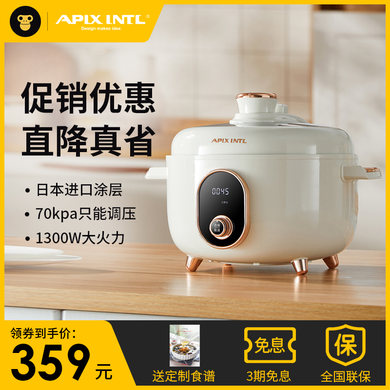 Japan Apixintl Ammoto Electronic Pressure Cooker Home Small Intelligent Multifunction 4L Double Biliary High Pressure Cooker Electronic Pan