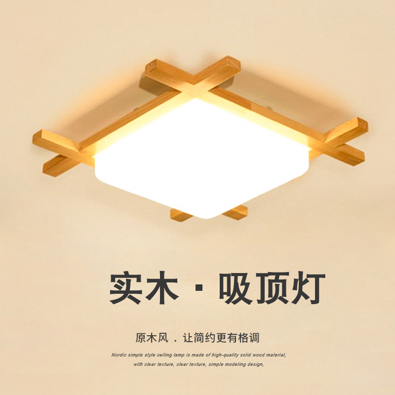 Japanese-Style Bedroom Lamp, Solid Wood, Creative and Simple, Living Room, Natural Wood Style, Tatami, Wabi-Sabi Style, Guesthouse, Restaurant, Ceiling Lamp