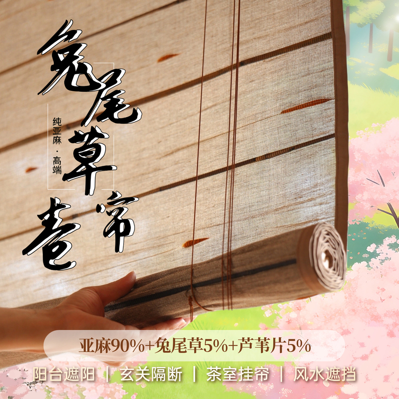 High-End Linen Rabbit Tail Grass Semi-Blackout Curtains, Feng Shui Curtains, Adjustable Roller Blinds, Soft Partition Door Curtains, Tea Room, New Chinese Style High-End Linen Rabbit Tail Grass Semi-Blackout Curtains, Feng Shui Curtains, Adjustable Roller Blinds, Soft Partition Door Curtains, Tea Room, New Chinese Style