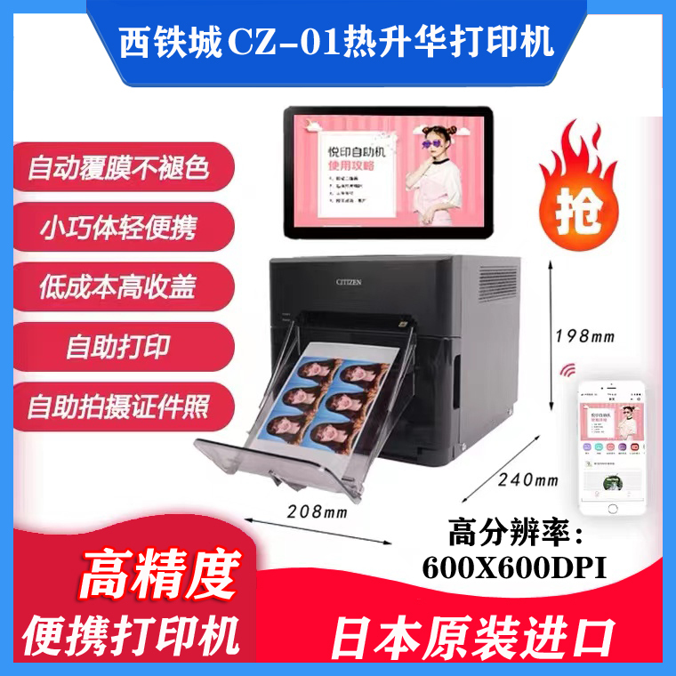 Citizen Cz-01 Sublimation Printer, High-Definition Id Photos and Landscape Photos, Resolution 600Dpi