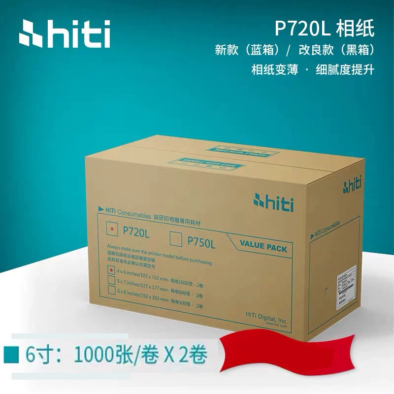 P720L Диc Sublimation печатная фотобумага 6 дюймов 2000 листов P750L Диc Sublimation печатная фотобумага 6 дюймов 2000 листов