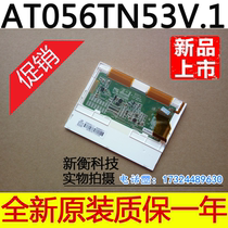 Brand new original fit 5 6 inch group innovative LCD AT056TN53V1 V 1 AT056TN52V3 price consulting