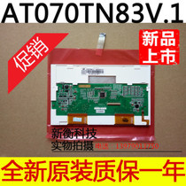 Brand new original dress group creation 7 inch AT070TN83 V 1 LCD screen quality assurance