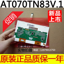 Original Qunchuang 7 inch AT070TN83 V 1 AT070TN84 90 92 94 Quality assurance