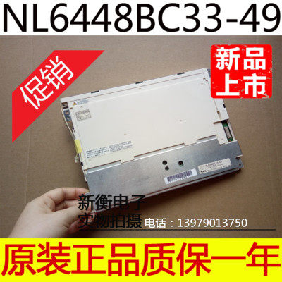 Original fit Sharp 10 4 inch LQ10D367 LQ10D368 compatible with NL6448BC33-49 price consulting