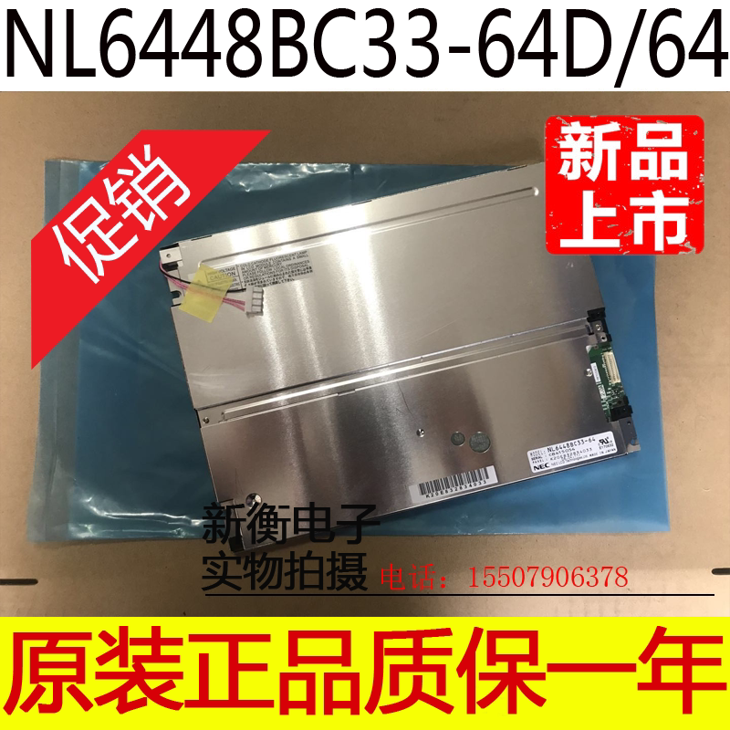 Original installed NEC LCD screen NL6448BC33-53 NL6448BC33-64D 59 54 46 46