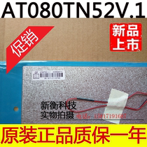 Original dress group Creation 8-inch EJ080NA-05B AT080TN52 V 1 LCD screen quality assurance