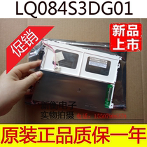 Original fit LQ084S3DG01 LQ084S3LG01 Sharp 8 4 inch job control LCD screen price consulting