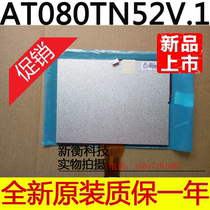 Group innovation 8 inch EJ080NA-05B 05A AT080TN52V 1 V1 LCD screen