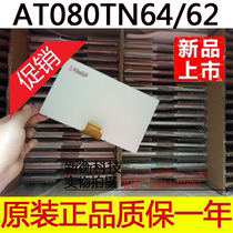 Brand new AT080TN64 flying song Skyway Kashida Huayang 8-inch 50-pin on-board navigation DVD