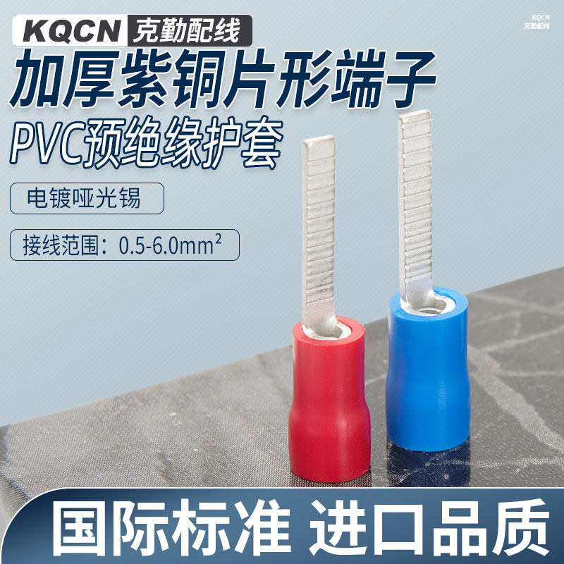 Thickened red copper cold pressed wiring terminal DBV1 25 2 5 5 sheet-type copper wiring terminal wire ear copper connector