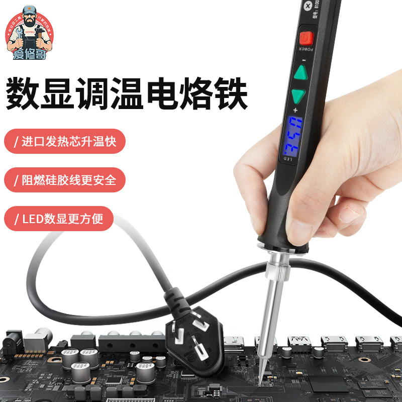 Love Heu 100W High Power Electric Iron Electronic Maintenance Industrial Grade Internal Heating Thermostatically Adjustable Soldering Gun