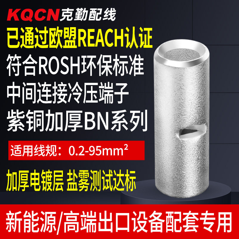 REACH certified environmental protection bn2 0 cold - pressed terminal block thickening bronze wire to connect tin intermediate tube