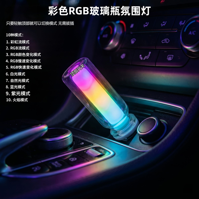 USB Glass Bottle Colorful Atmosphere Light Led Seven-Color Gradient Lighting Gaming Room Bedroom Car Decoration Atmosphere Light USB Glass Bottle Colorful Atmosphere Light Led Seven-Color Gradient Lighting Gaming Room Bedroom Car Decoration Atmosphere Light