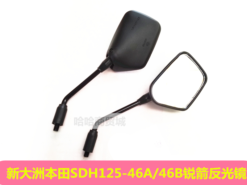 Application of new continents Honda motorcycle SDH125-46 sharp arrow SDH125-49 50 gold frontal sharp = rearview mirror-Taobao