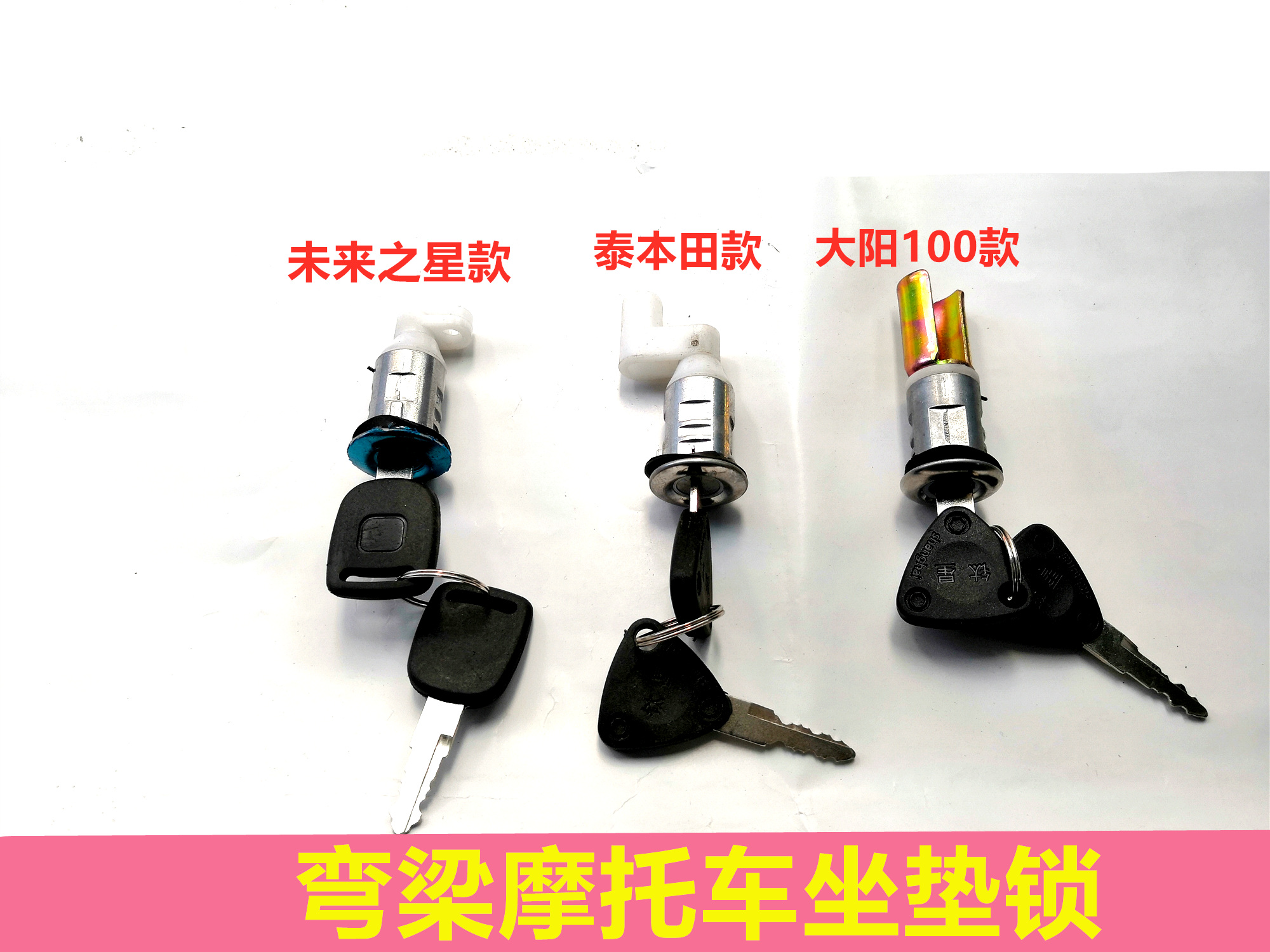 Bent beam locomotive seat cushion lock Big seat lock Dayang 100 Thai Honda 110 Future Star cushion lock Rear tail lock