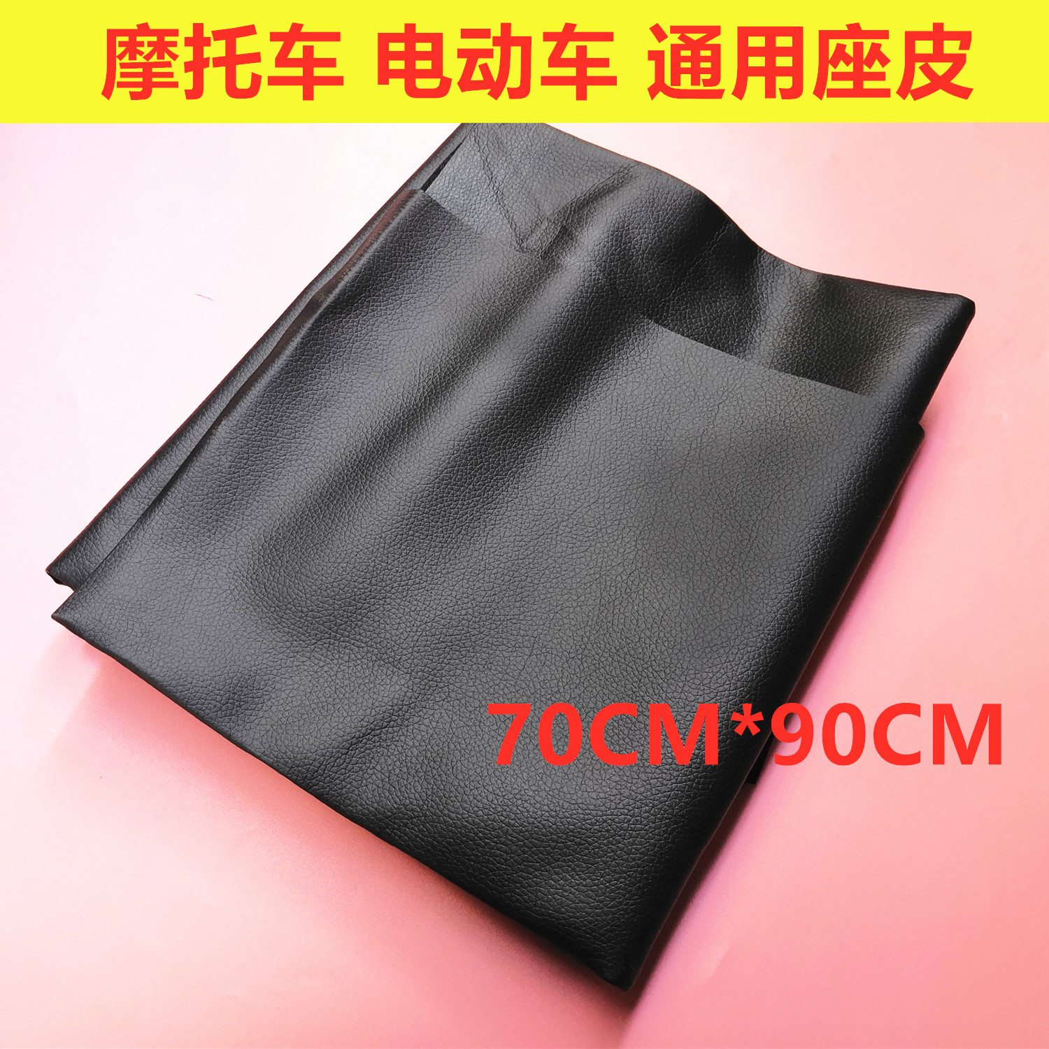 Motorcycle seat cushion leather seat cover leather electric vehicle scooter cross-cycling seat foreskin universal free leather seat cushion leather cover