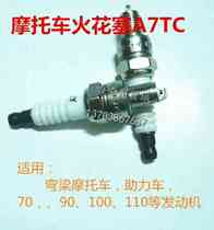  Motorcycle spark plug pedal A7TC D8TC spark plug 110 Motorcycle spark plug GY6-125 accessories