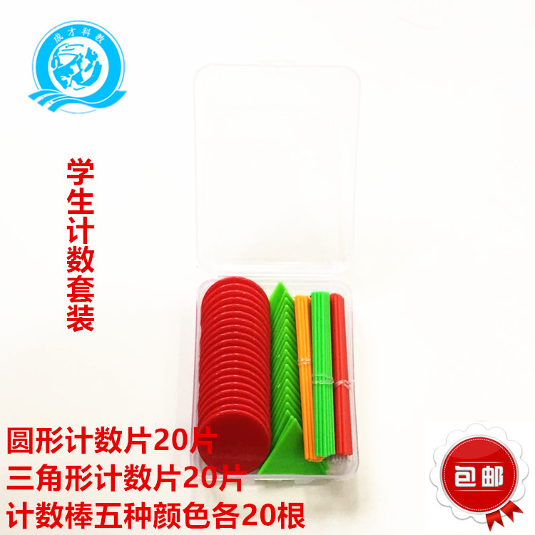 Elementary School Math Graphic Sheet Counting Stick Suit Counting Sheet Teaching Aids Stick Counting Stick Round Triangle Teaching Aids