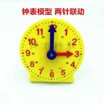 Teaching clock model two-needle linkage teaching aids clock face Model Primary School Mathematics watch clock mathematics teaching aids