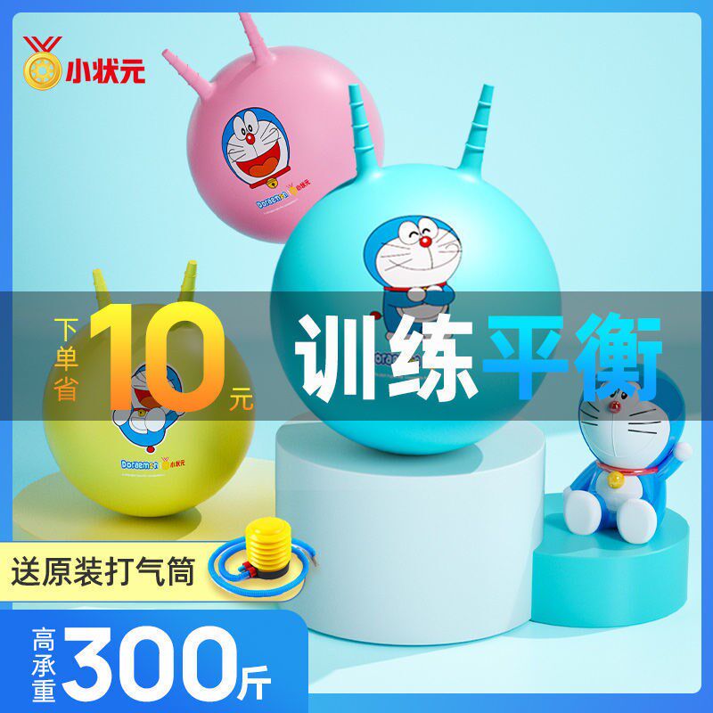 Kindergarten sheep corner ball sensory integration training equipment thickened large bouncing ball Children's jumping ball net red jumping toy