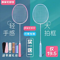 Buy 1 send 1 badminton racket Double flapping star carbon durable offensive single shot male and female training children super light shooting