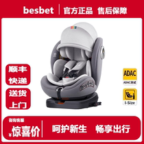 besbet child safety seat car for 0-12 year old baby infant car 360 degree rotating seat reclining