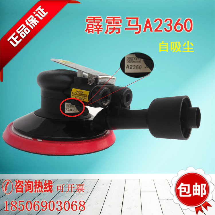 Taiwan original dress Prima Perak A2360 dust suction grinding machine Pneumatic 6-inch grinding machine polishing machine sand paper machine