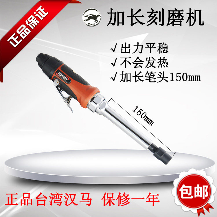 Taiwan Hanma s40 Lengthened Engrave Mill Pneumatic Straight Mill Throttle Chuck 6mm UEFA Euroonly