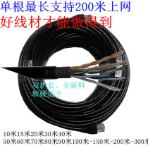 Network cable household super category five outdoor waterproof 50 m 30m100 Gigabit 80 Network cable extended ultra long router monitoring