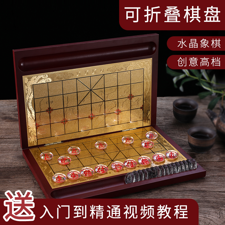 Chinese Chess Crystal Suit Solid Wood Folding Chessboard Adult Great University Students High-end Non-Magnetic Portable