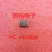 Factory direct line passive crystal HC-49U 1 8432M 1 8432MHZ two feet
