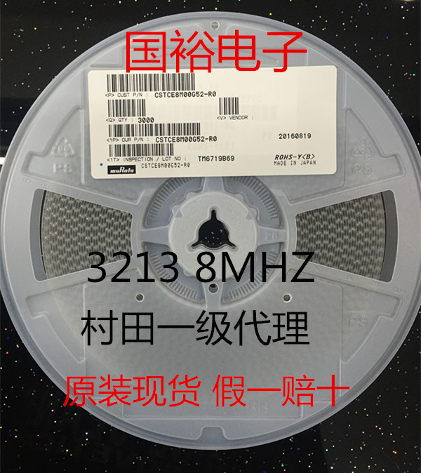 Original Murata Crystal SMD CSTCE8M00G52-R0 SMD3 feet 8MHZ 3*1 5MM