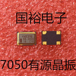 Factory direct sales patch active crystal oscillator 7050 66M 66MHZ 5*7 oscillator 66 000MHZ